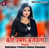 About Kahe Damaroo Bajawali Song